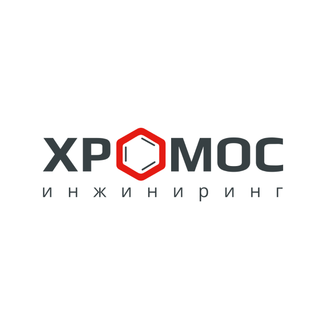 ХРОМОС Инжиниринг